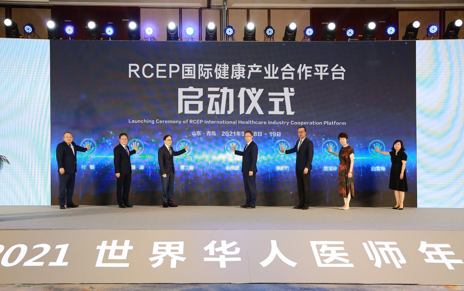 RCEPʿҵƽ̨ʽ.jpg